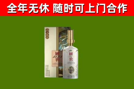 东坑镇烟酒回收国窖1573.jpg