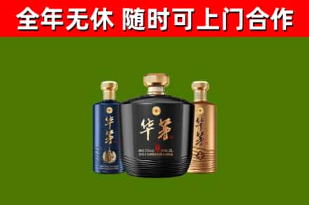 东坑镇烟酒回收华茅酒.jpg