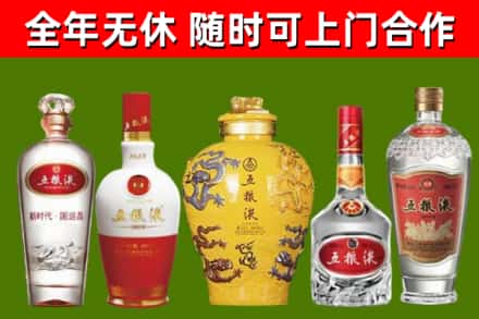 东坑镇烟酒回收五粮液系列.jpg