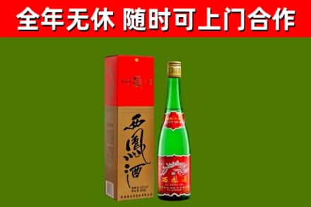 东坑镇烟酒回收西凤酒绿瓶.jpg