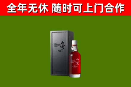 东坑镇回收山崎洋酒