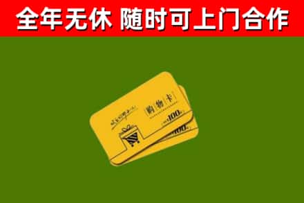 东坑镇烟酒回收购物卡.jpg