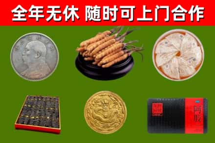 东坑镇烟酒回收名贵礼品.jpg